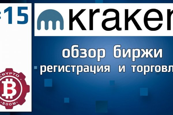 Что такое сайт kraken